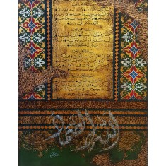Syed Rizwan, 30 x 42 Inch, Oil on Canvas, Calligraphy Painting, AC-SRN-027